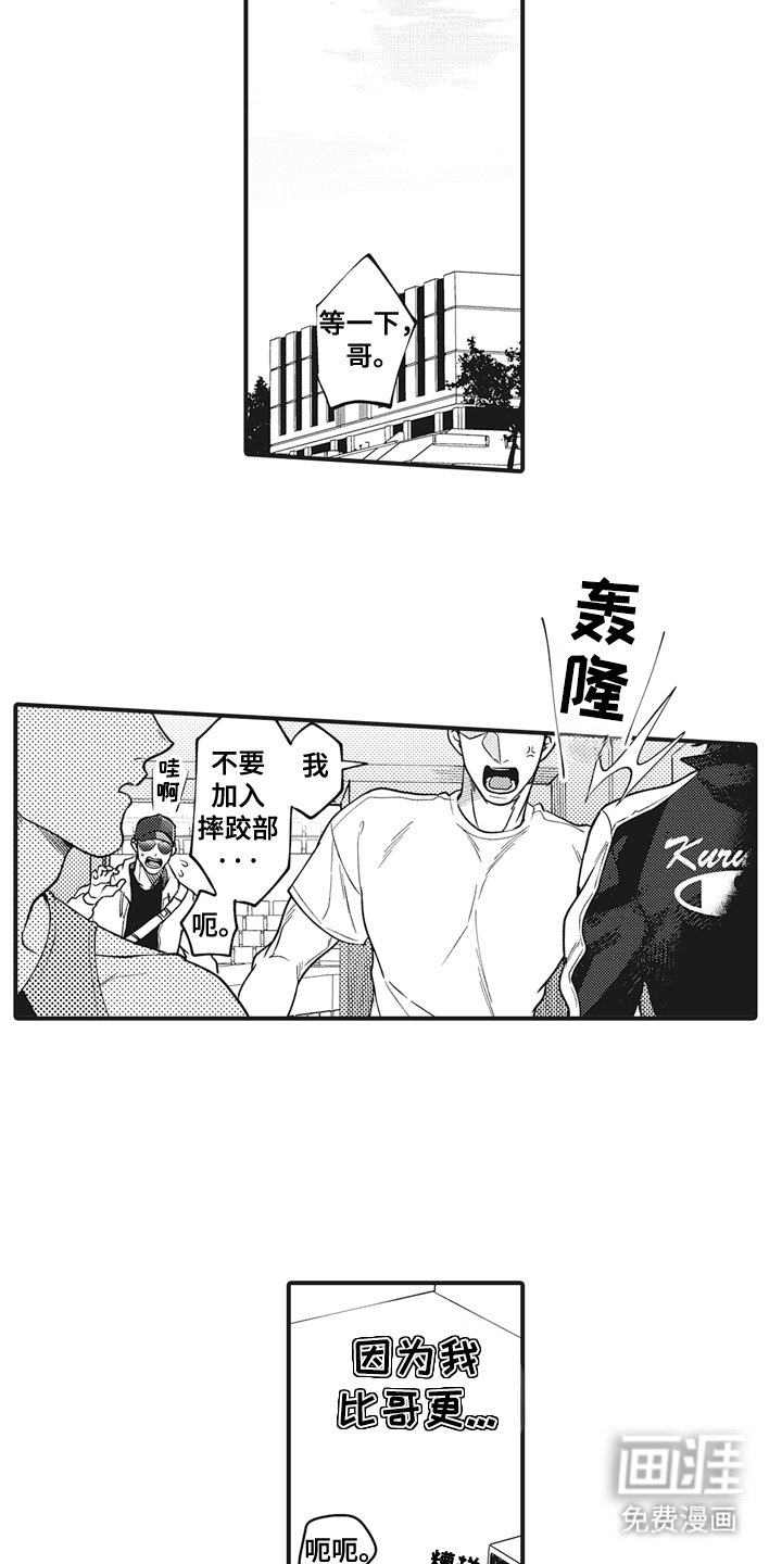 第6章：更喜欢你