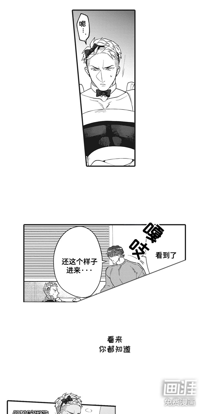 第7章：大惊小怪