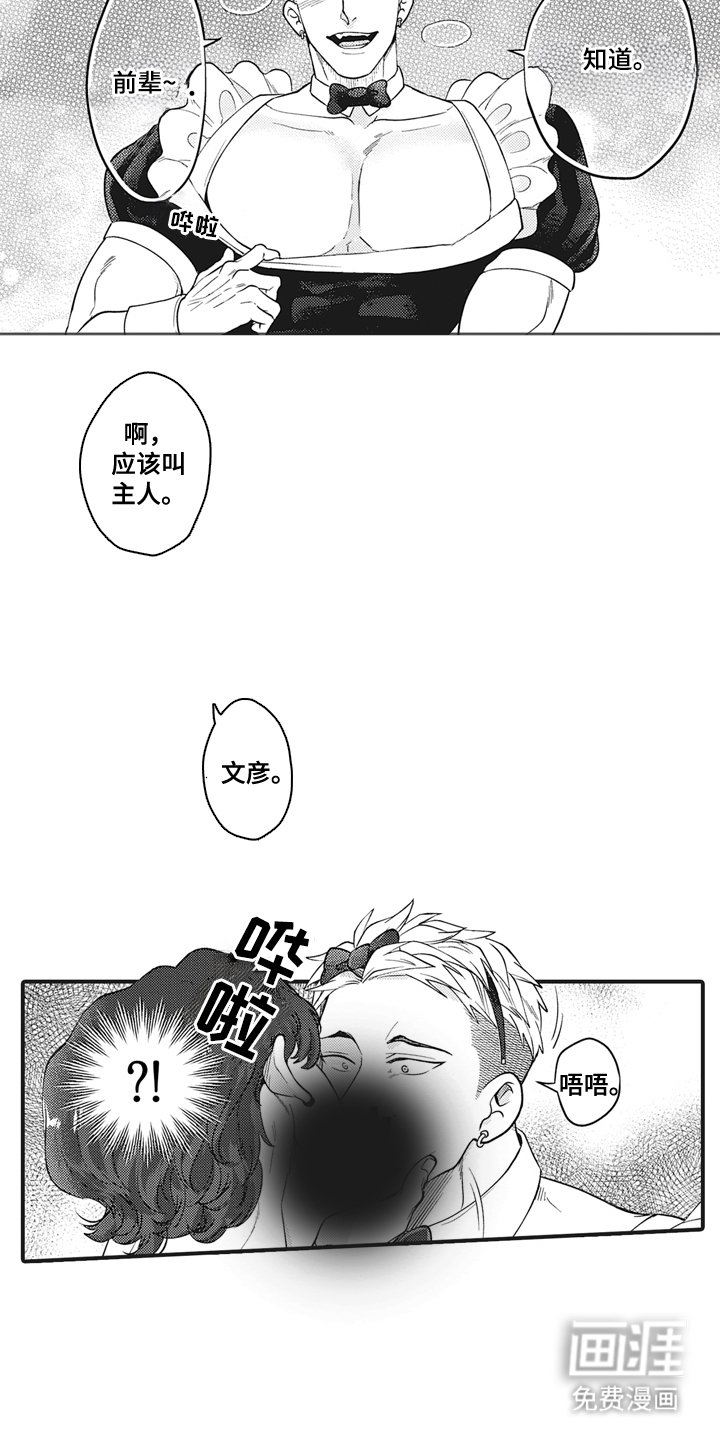 第7章：大惊小怪