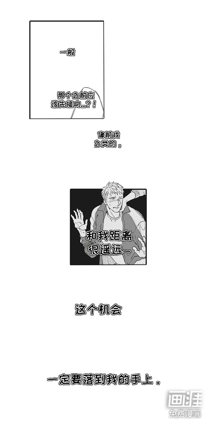 第7章：大惊小怪