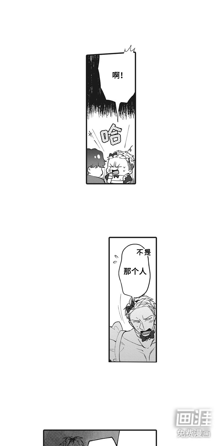 第7章：大惊小怪