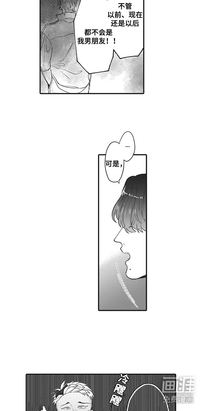 第7章：大惊小怪