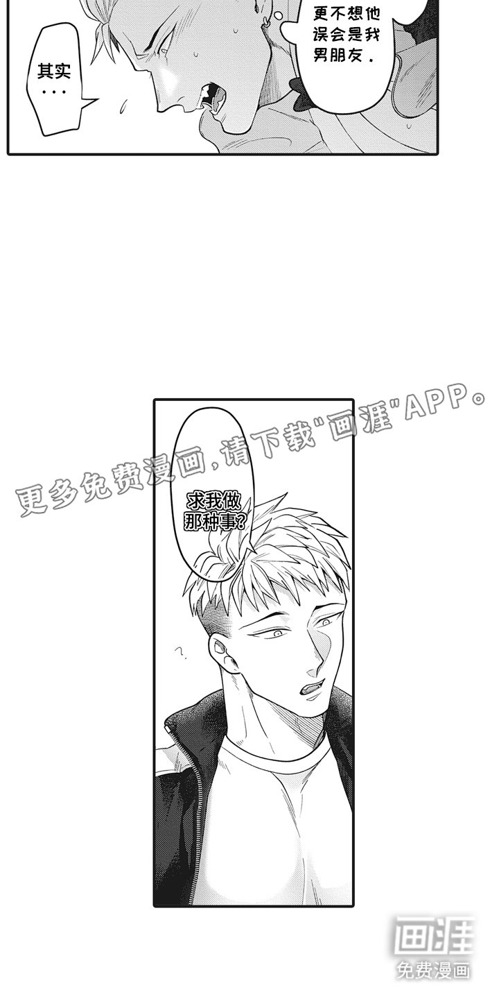 第8章：听我的就好