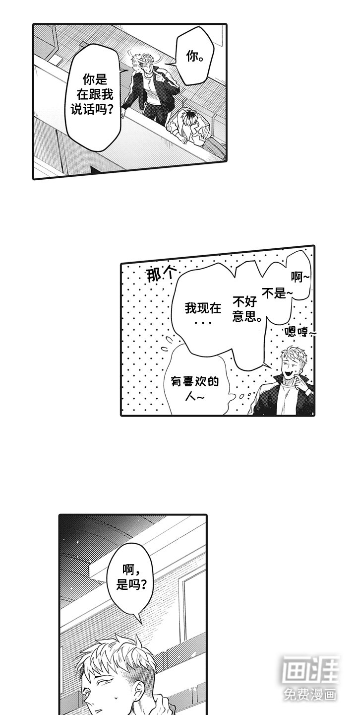 第8章：听我的就好