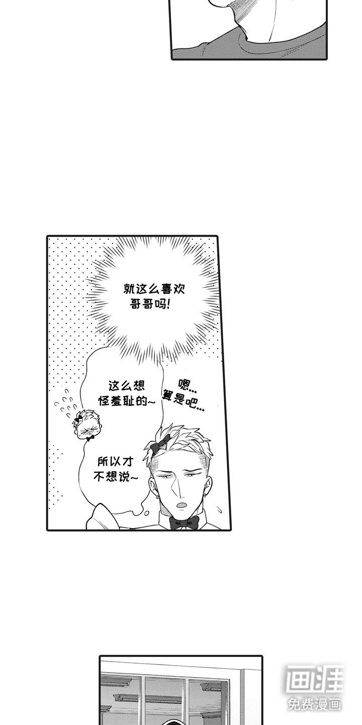 第8章：听我的就好