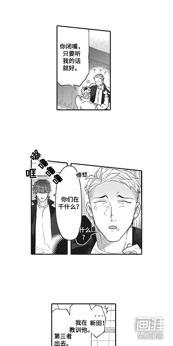 第8章：听我的就好