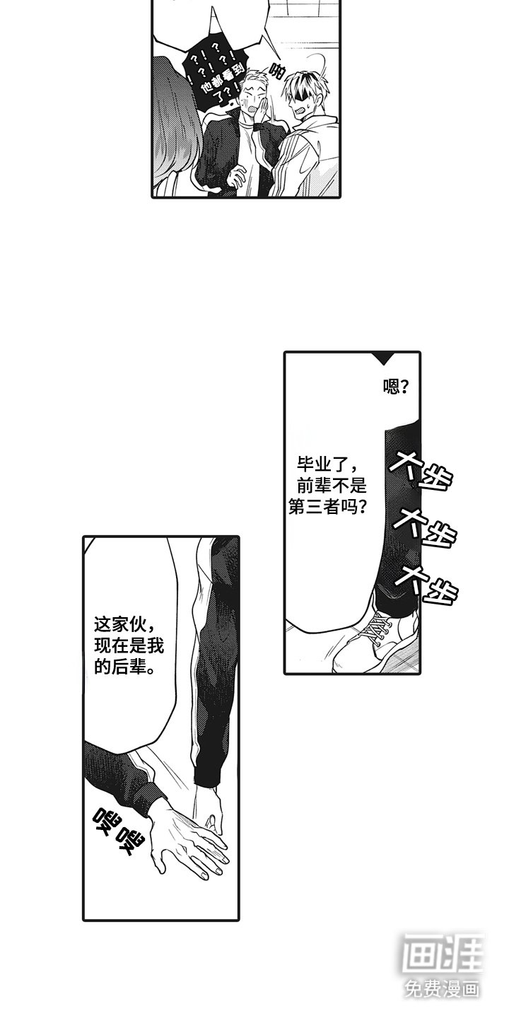 第8章：听我的就好