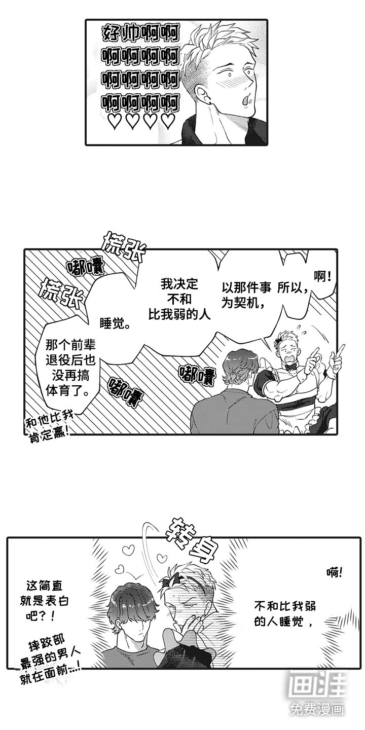 第8章：听我的就好
