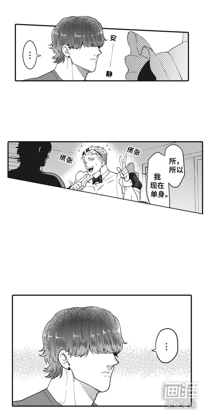 第8章：听我的就好