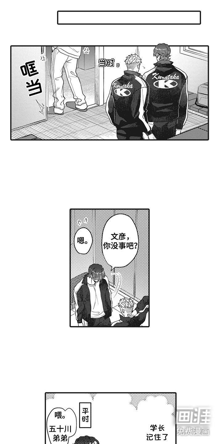 第9章：看哪里