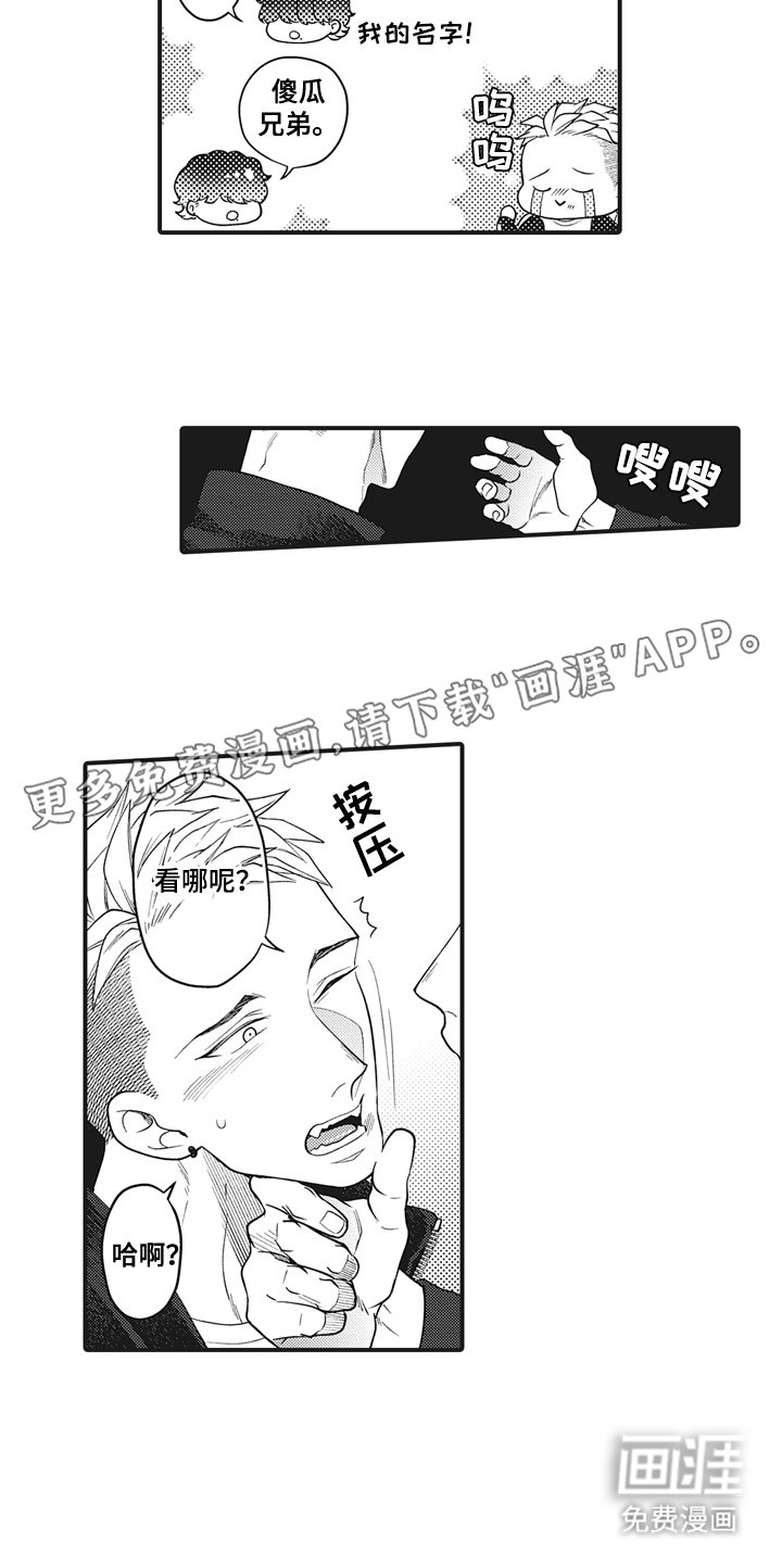 第9章：看哪里