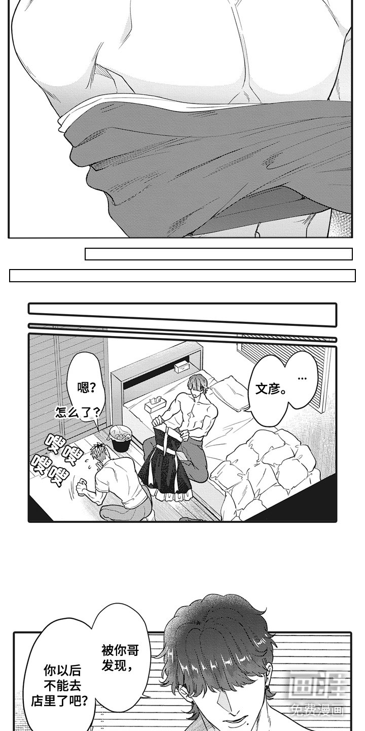 第9章：看哪里