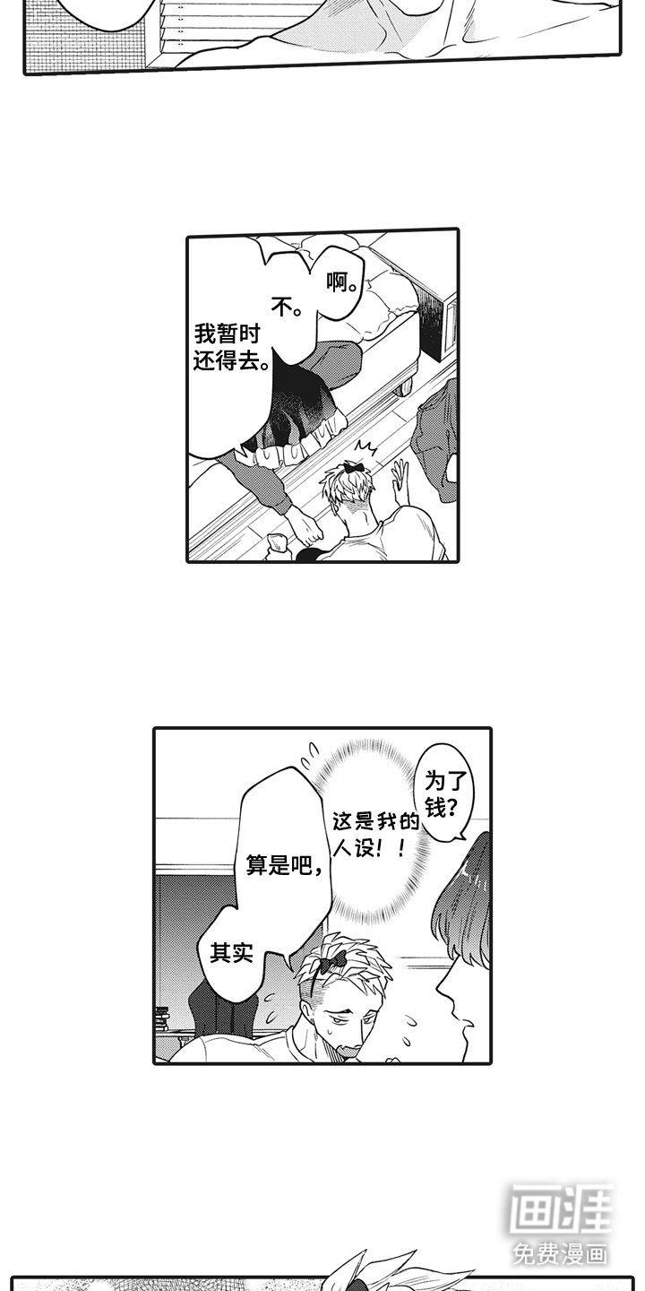 第9章：看哪里