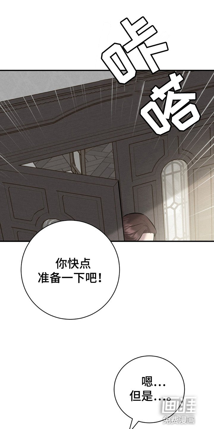 第1章：皇宫来人