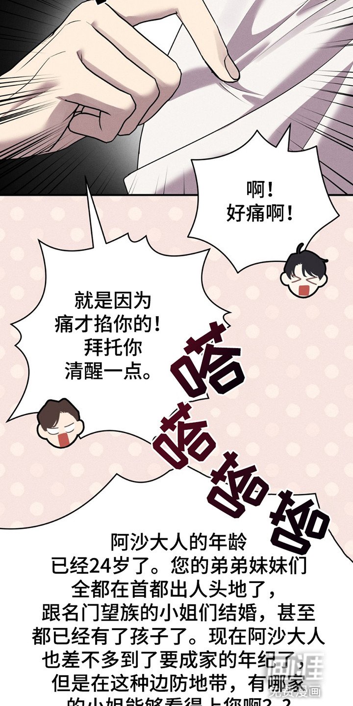 第1章：皇宫来人