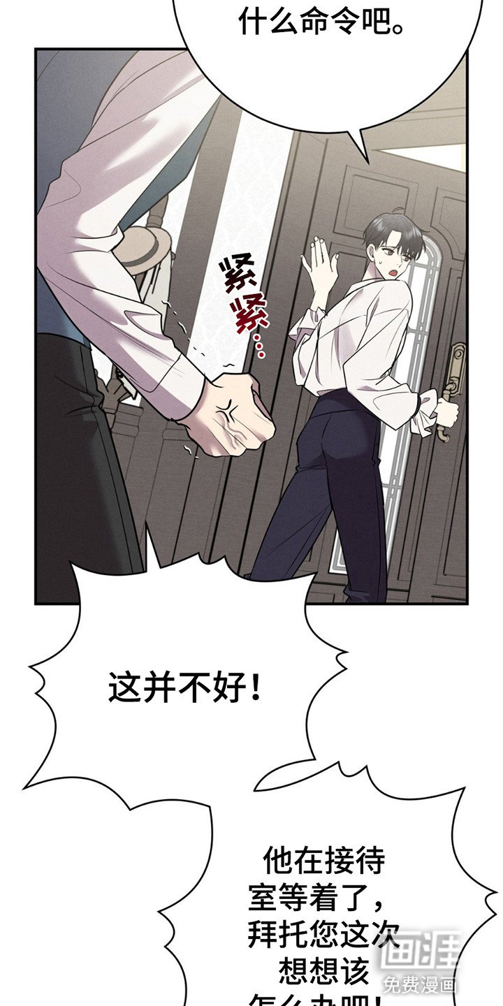 第1章：皇宫来人
