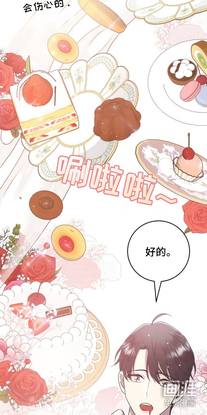 第11章：呆愣愣
