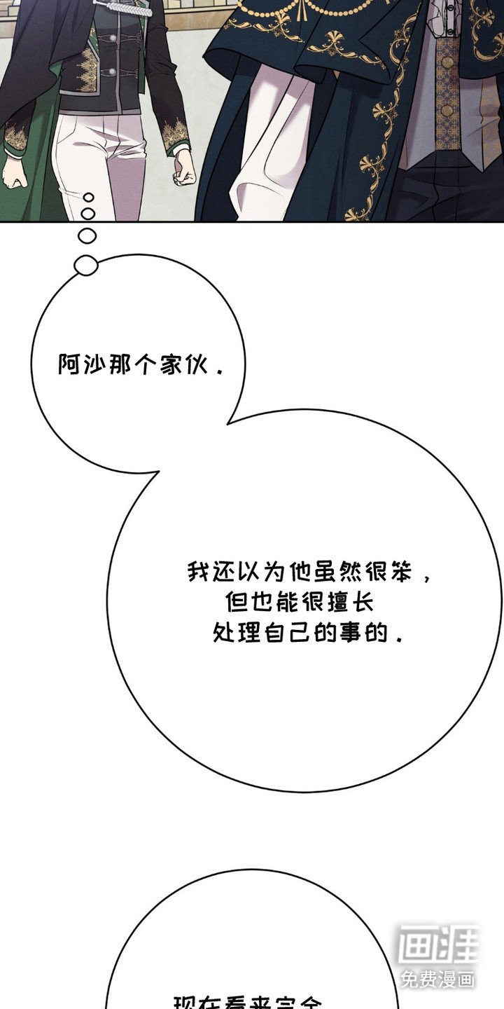 第11章：呆愣愣