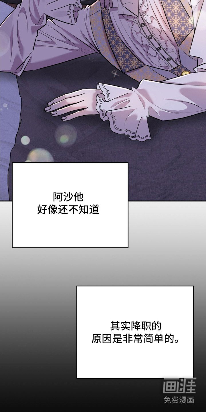 第12章：不停降职