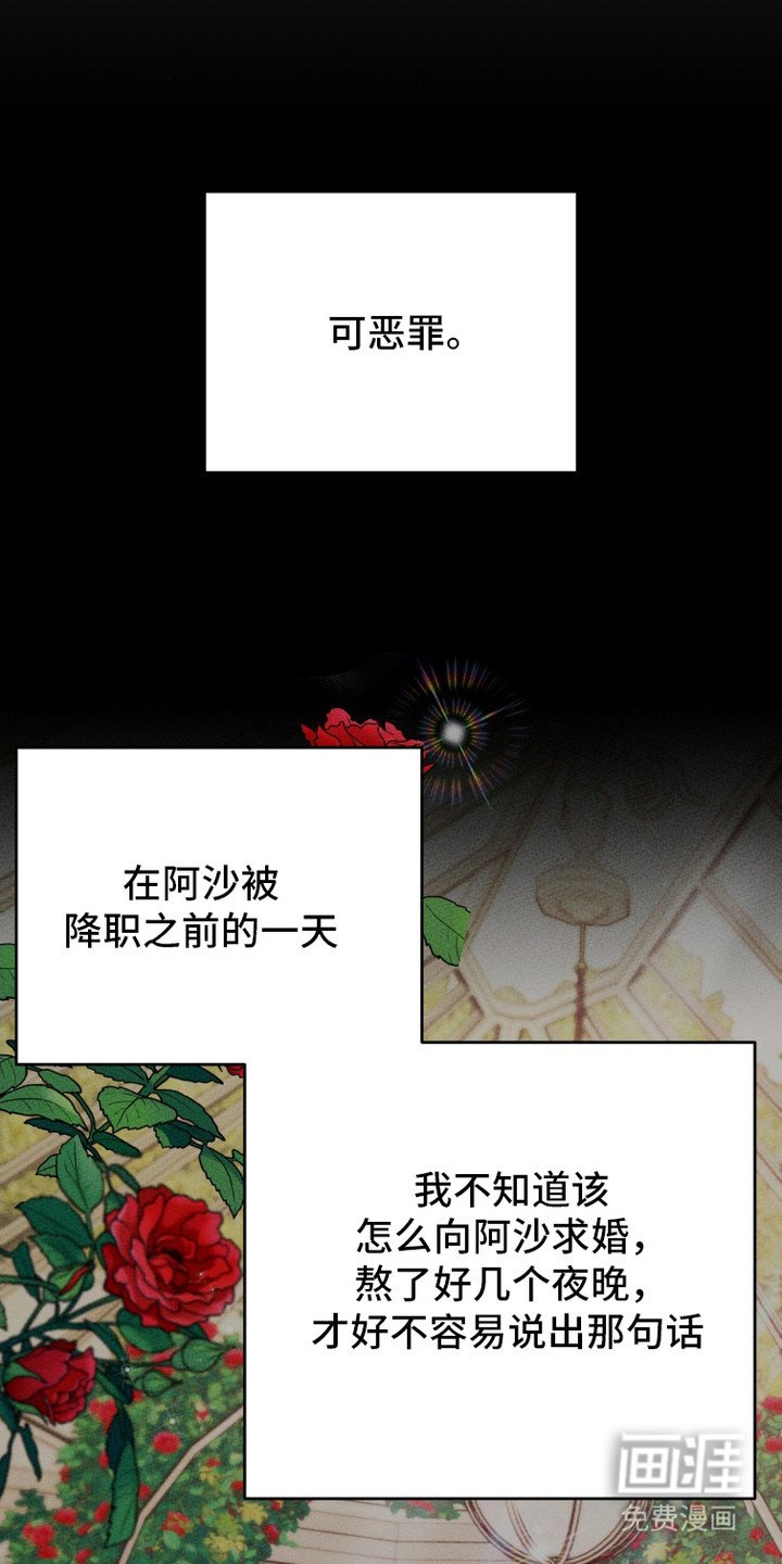 第12章：不停降职