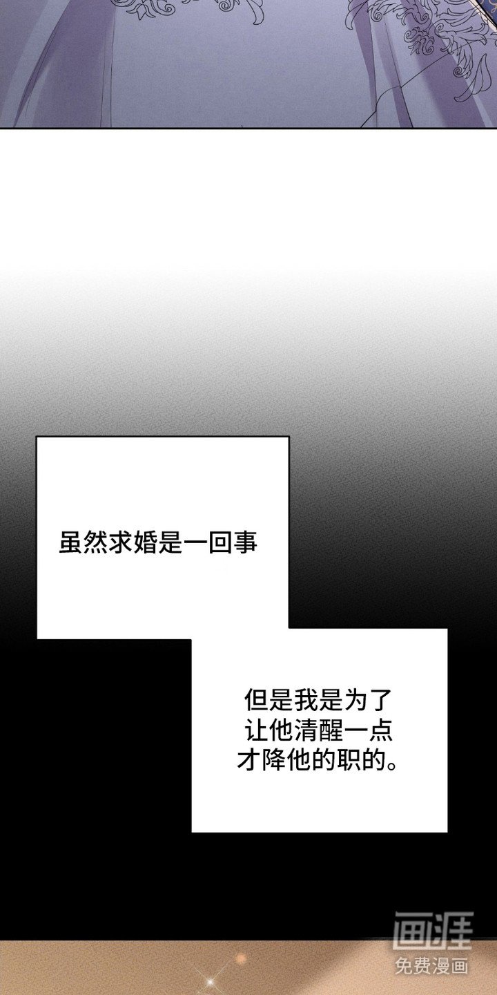 第12章：不停降职