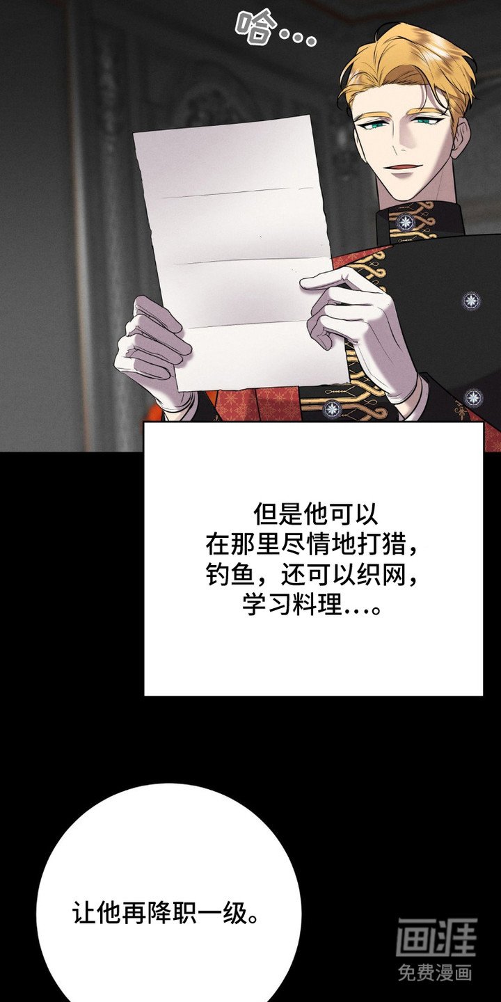 第12章：不停降职