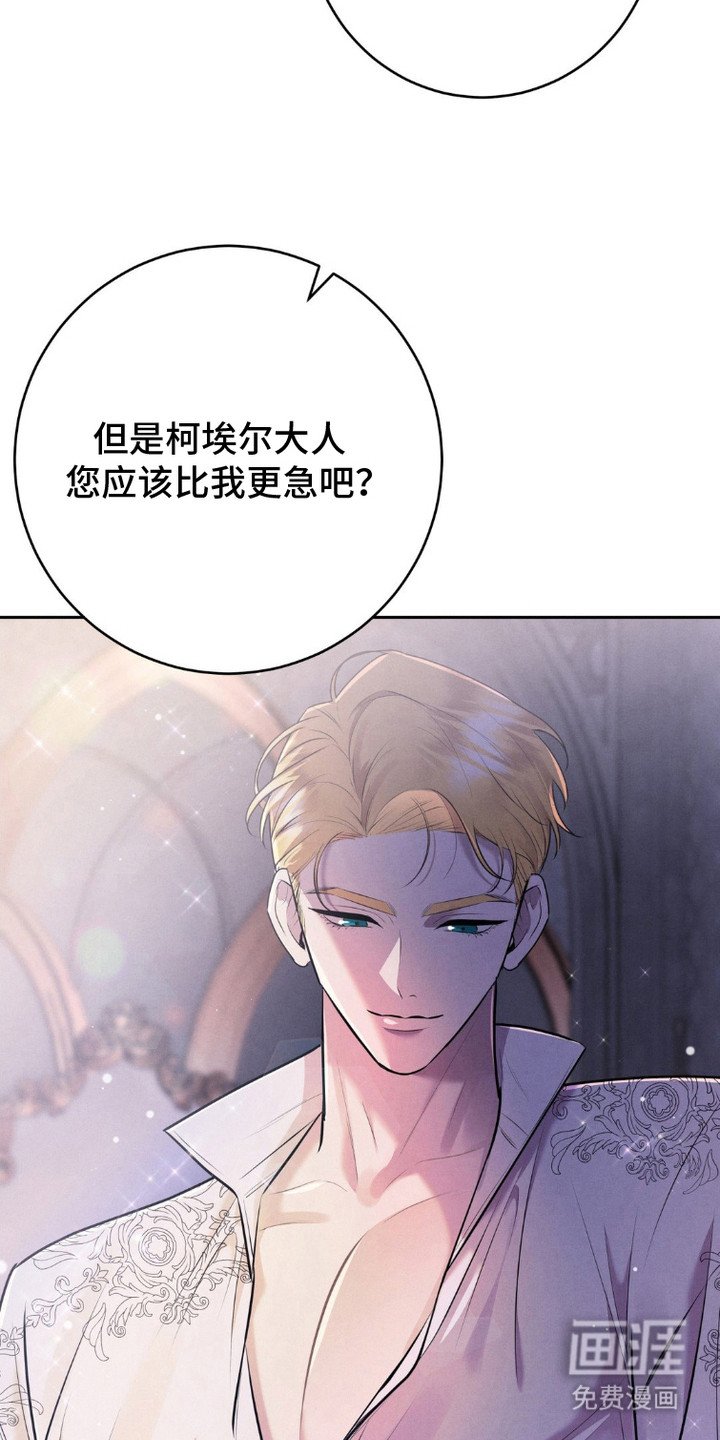 第13章：上当了