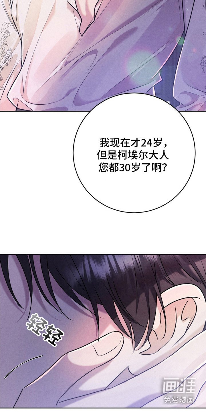 第13章：上当了