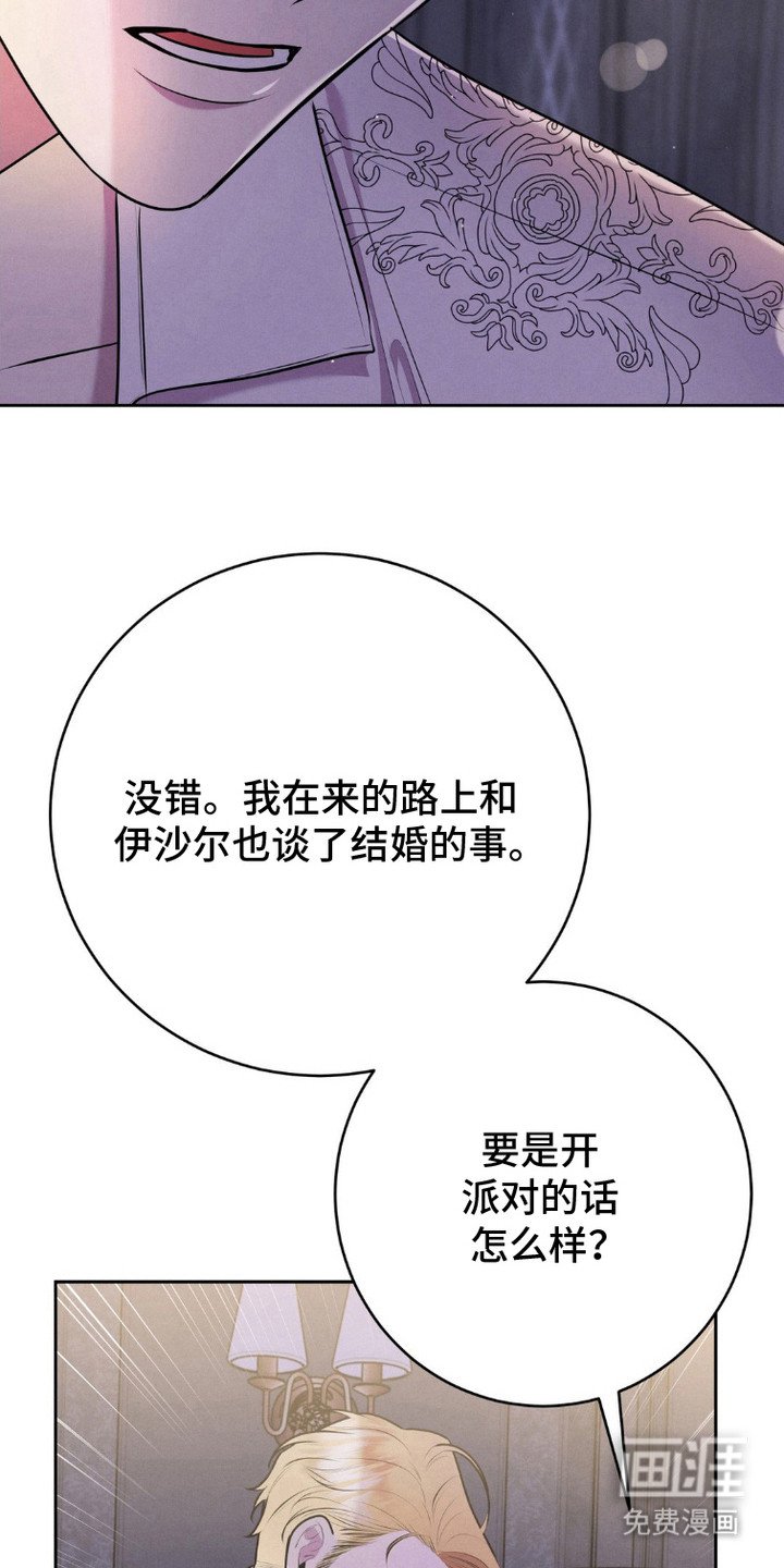 第13章：上当了