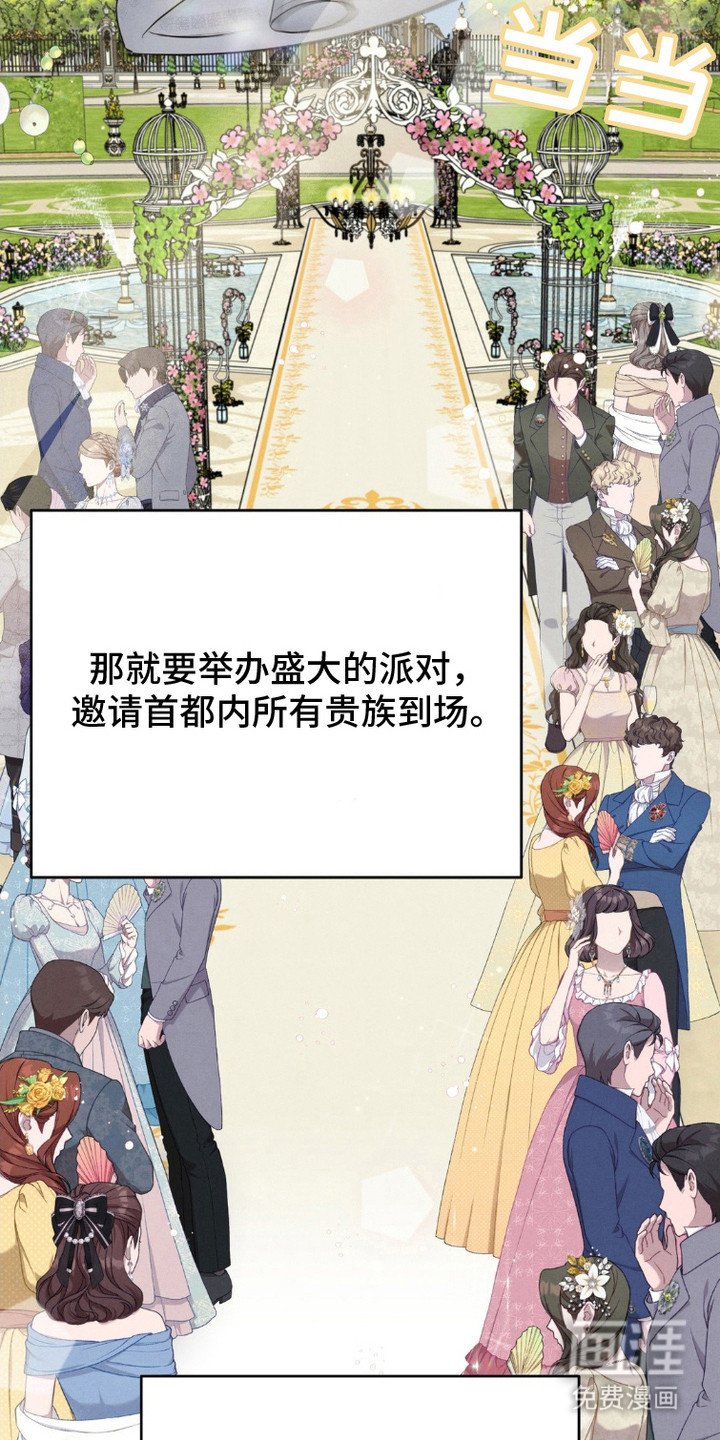 第13章：上当了