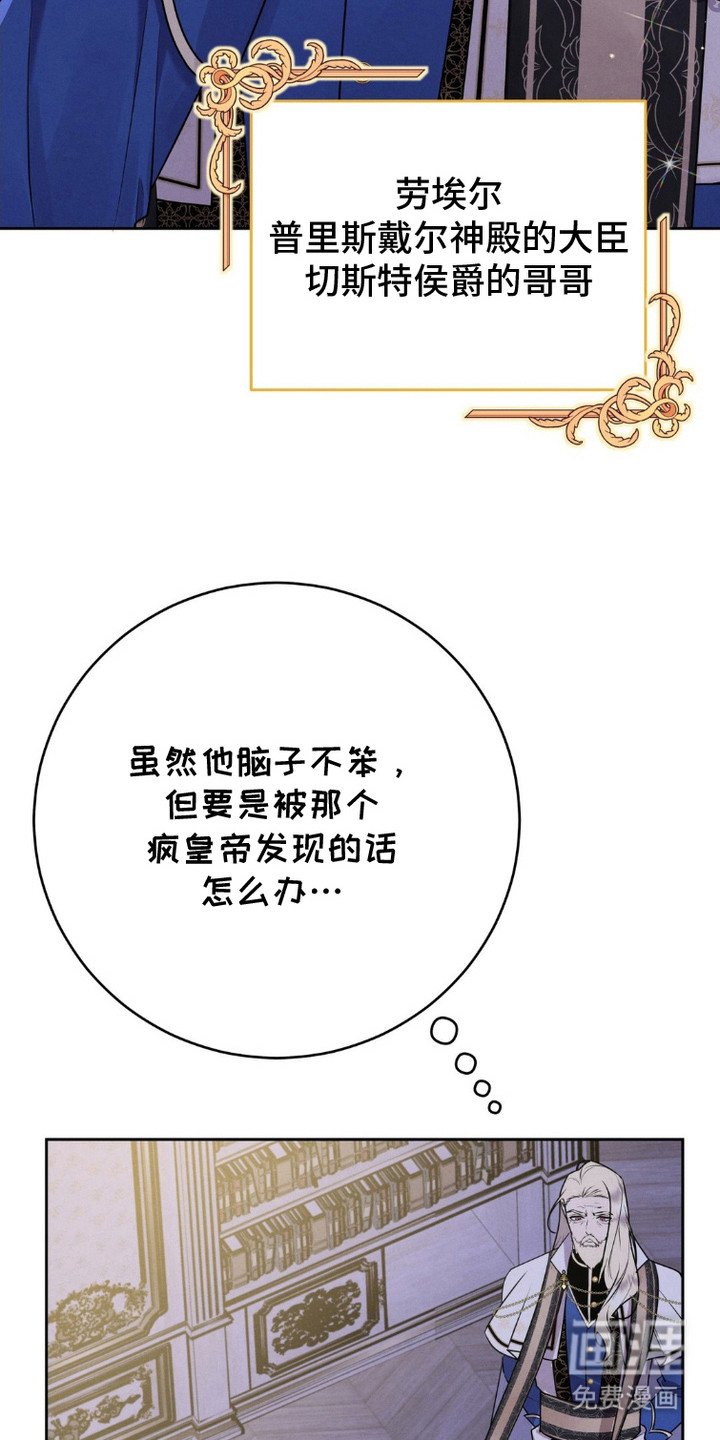 第13章：上当了