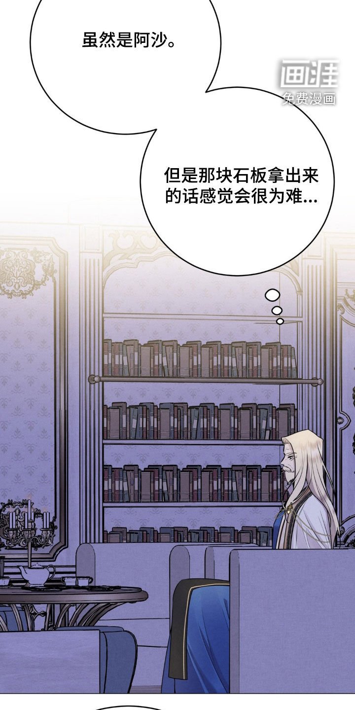 第16章：皇太子之乱