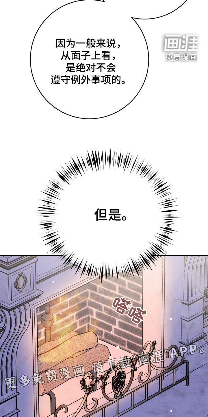 第16章：皇太子之乱