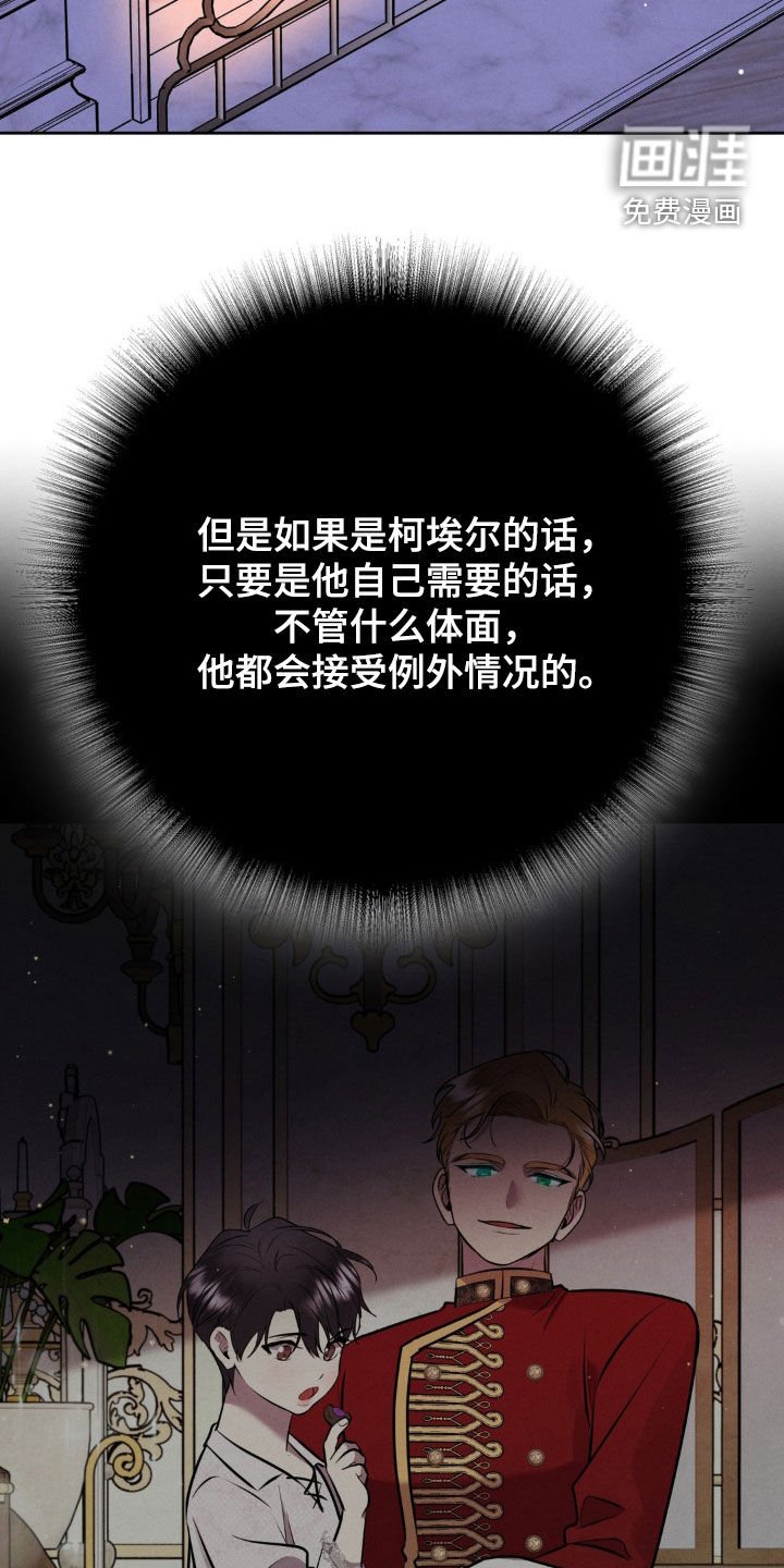第16章：皇太子之乱
