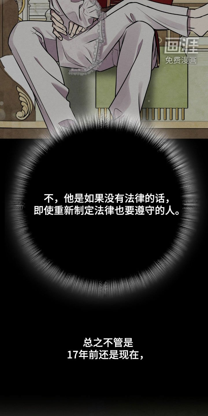 第16章：皇太子之乱