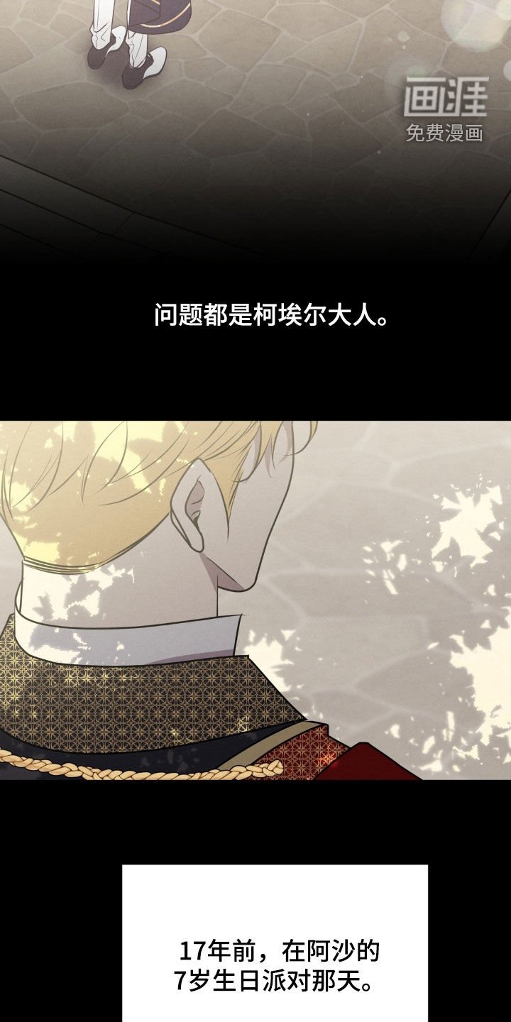 第16章：皇太子之乱