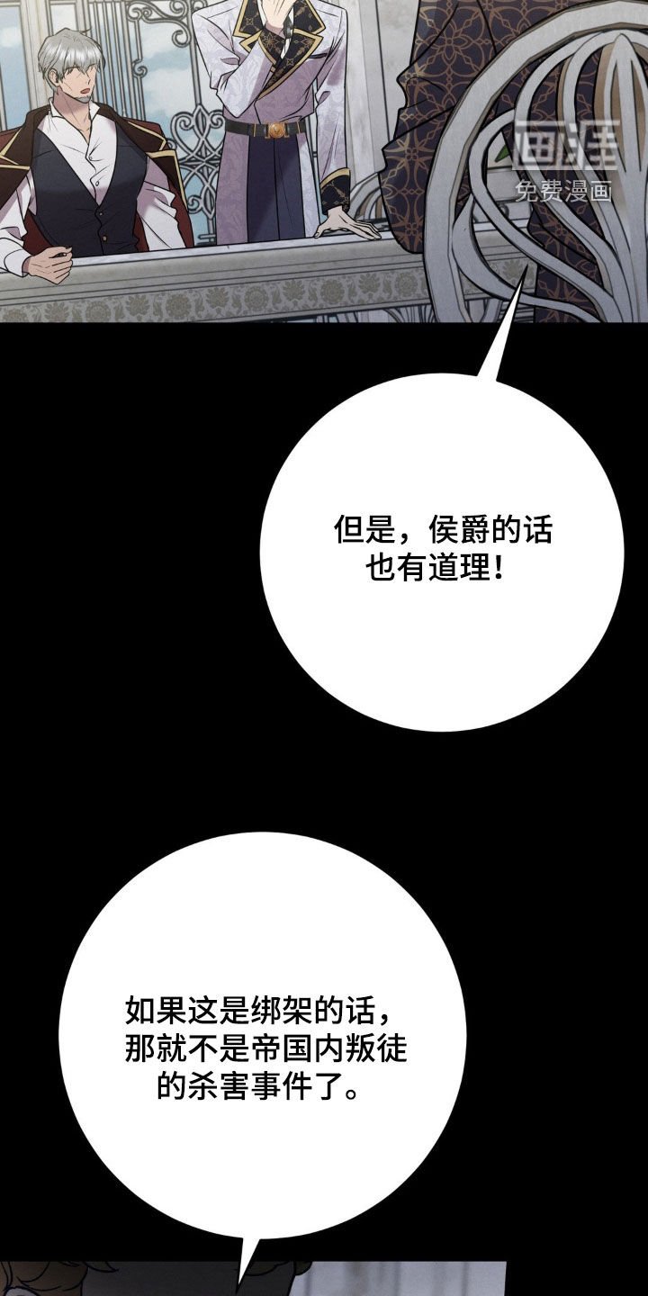 第16章：皇太子之乱