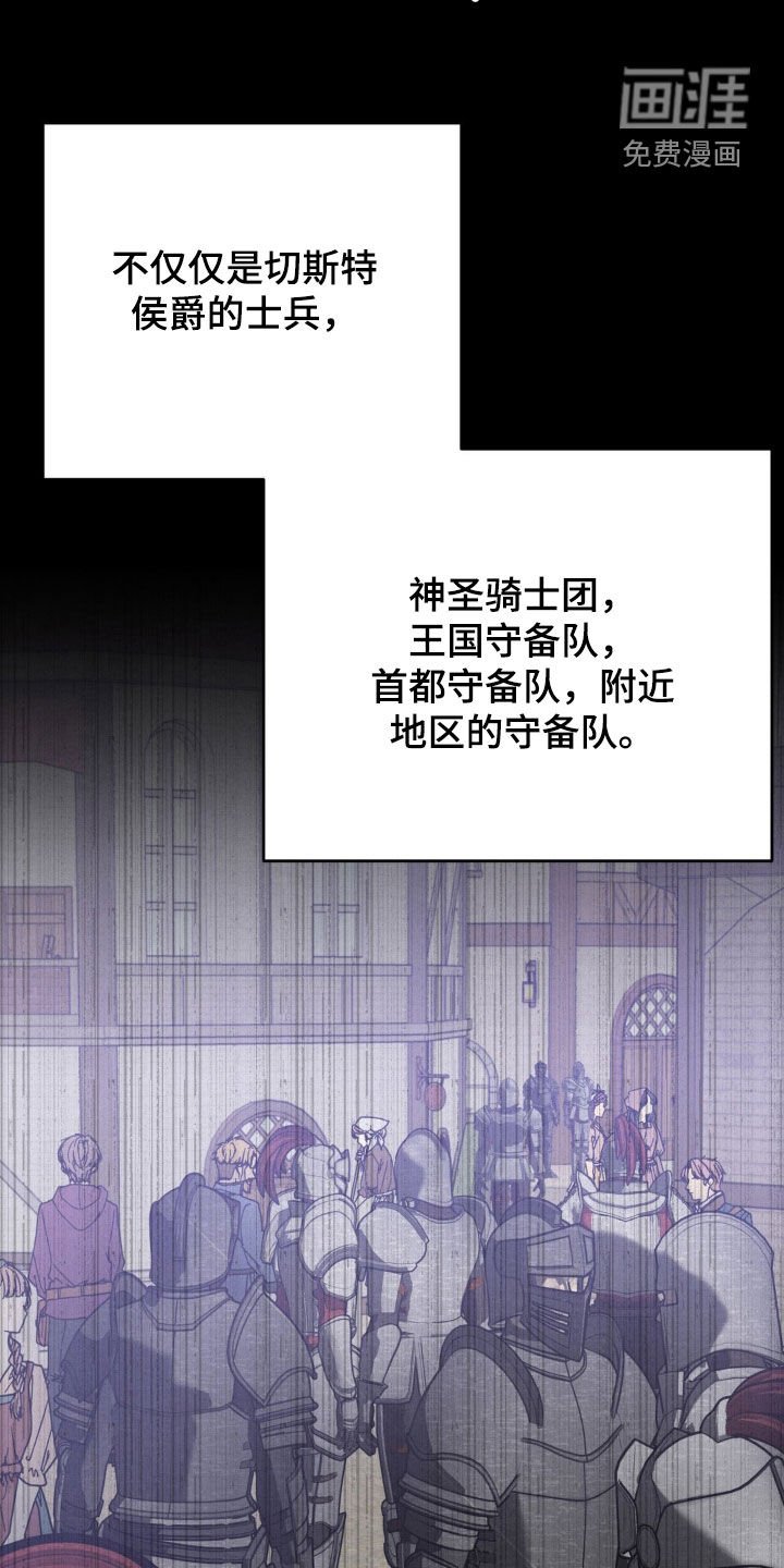 第16章：皇太子之乱