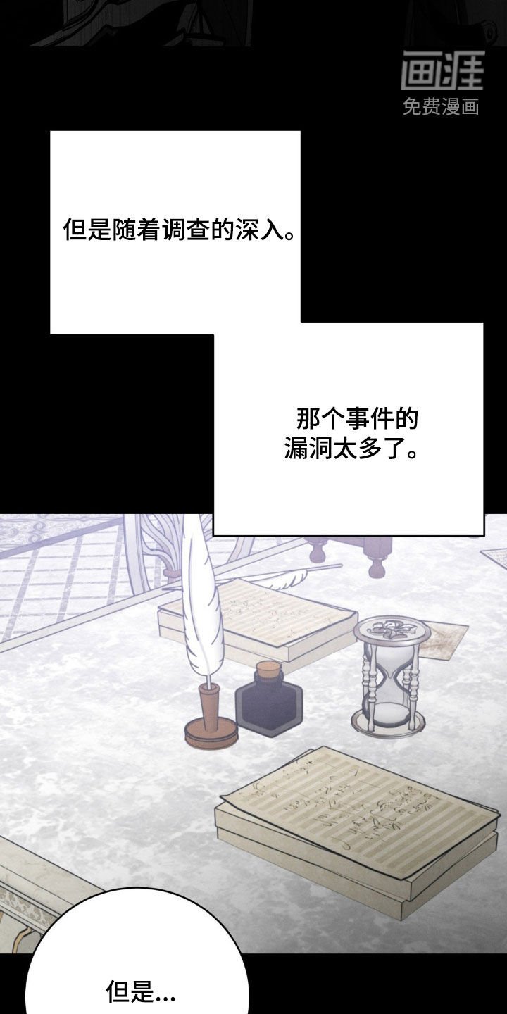 第16章：皇太子之乱