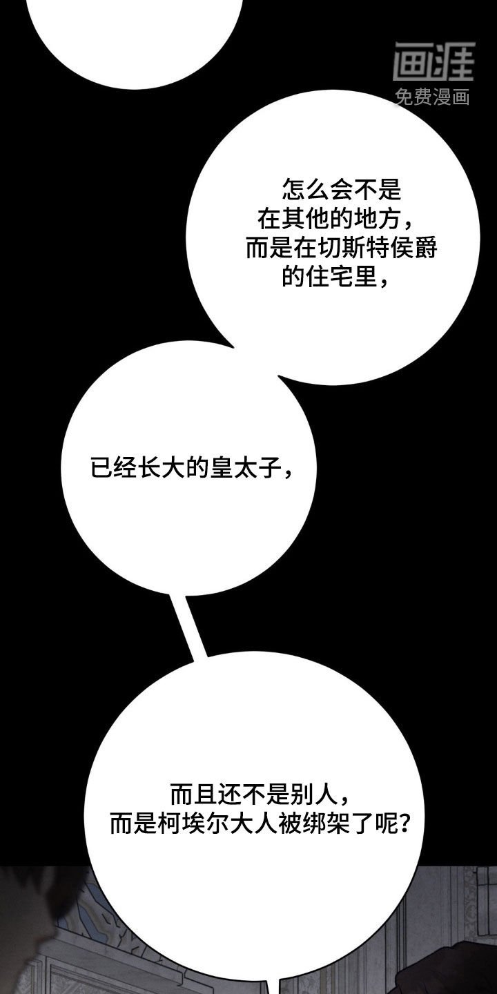 第16章：皇太子之乱
