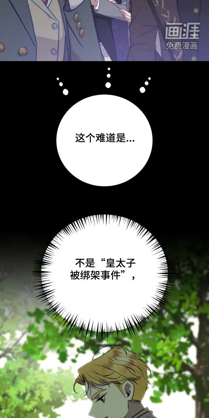 第16章：皇太子之乱