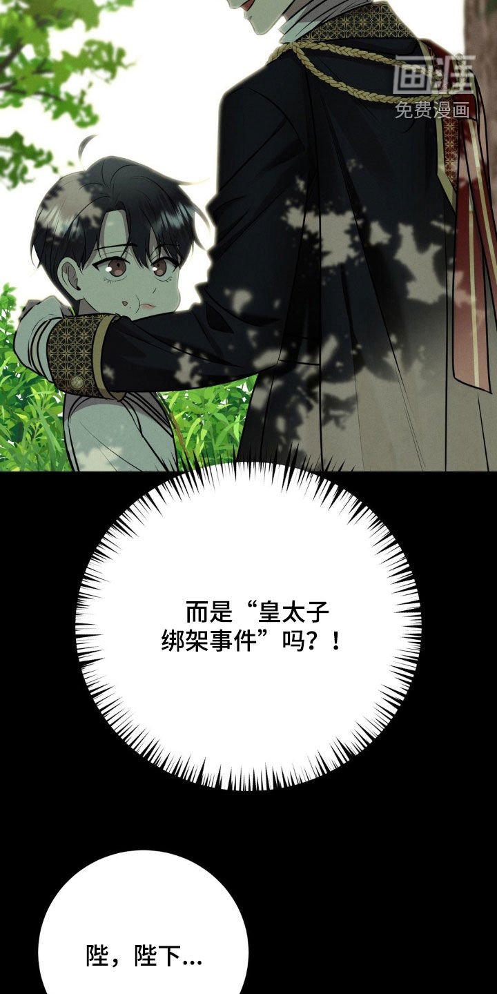 第16章：皇太子之乱
