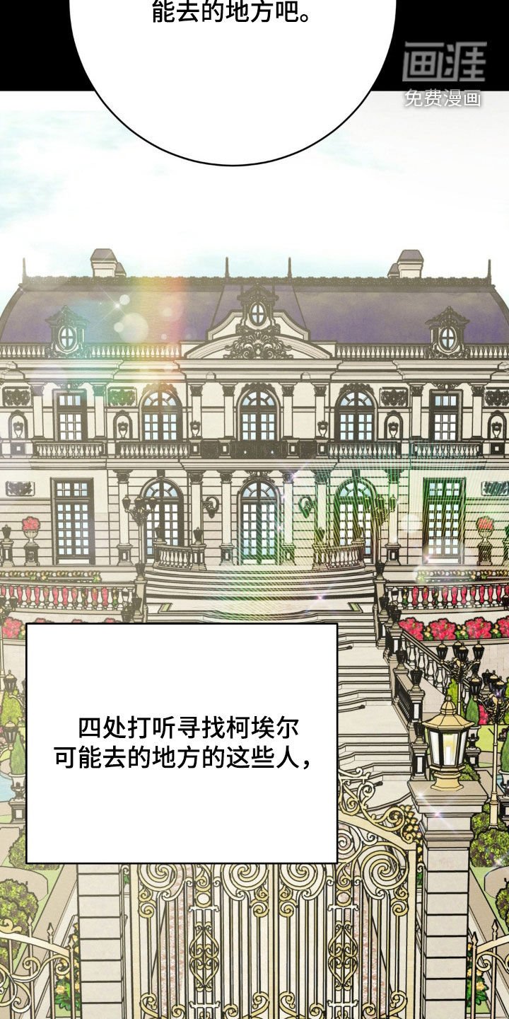 第16章：皇太子之乱