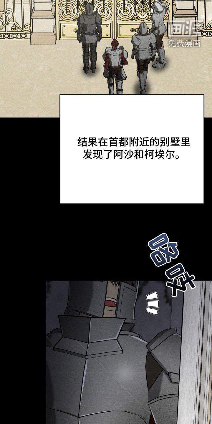 第16章：皇太子之乱