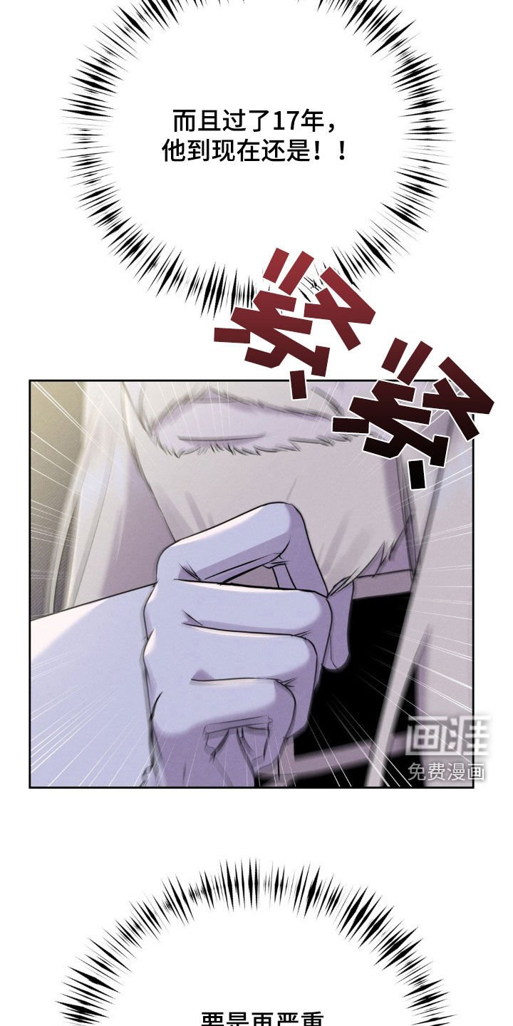 第17章：馒头人