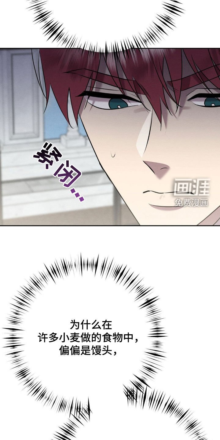 第17章：馒头人
