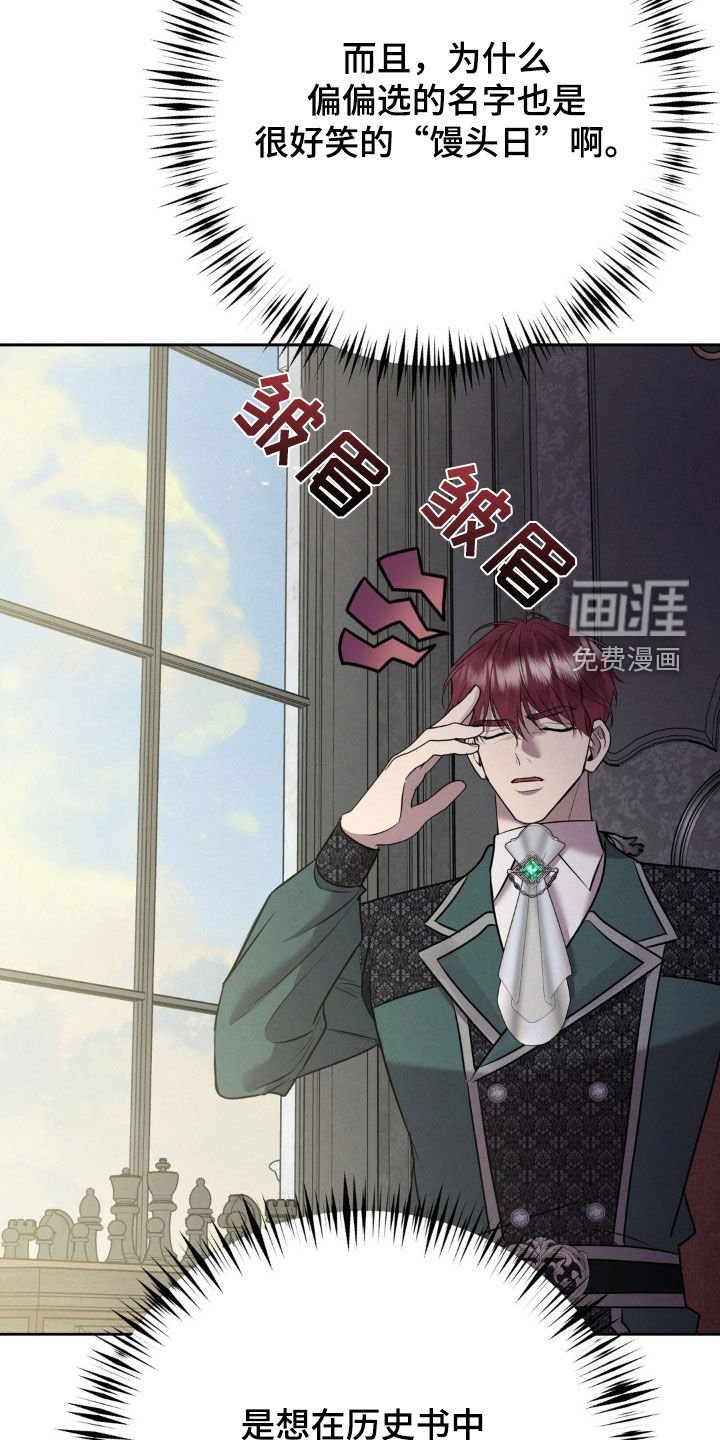 第17章：馒头人