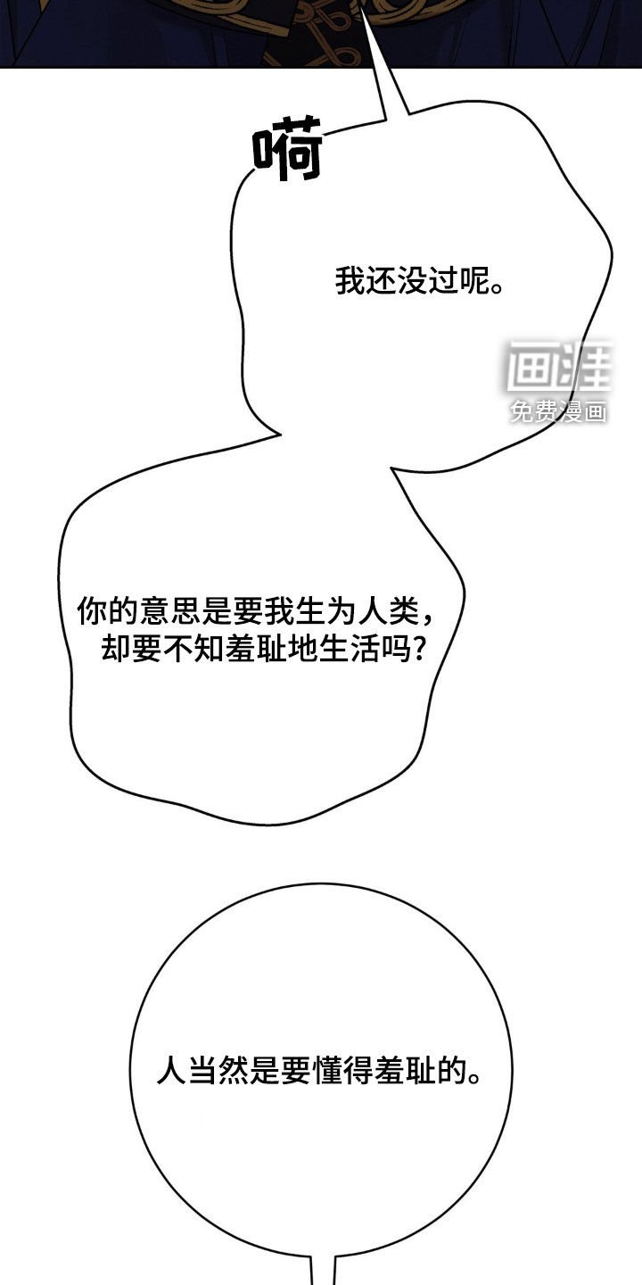 第18章：禁令