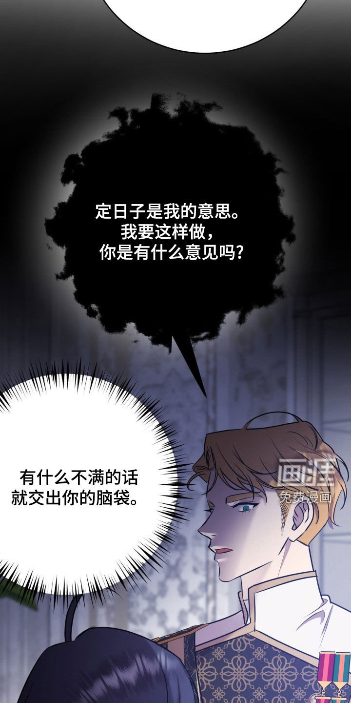 第18章：禁令