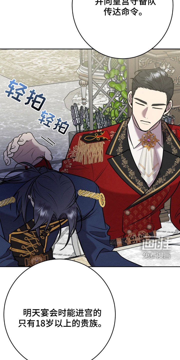 第18章：禁令